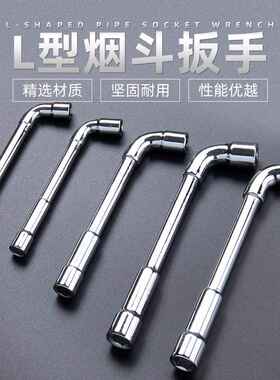 L型扳手 汽车维修套筒工具 弯头带穿孔外六角 快速烟斗型手动工具