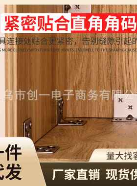 不锈钢角码90度直角固定器角铁片l型支架三角铁层板托家具连接件
