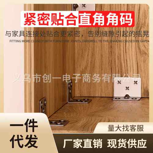 不锈钢角码90度直角固定器角铁片l型支架三角铁层板托家具连接件