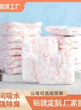 厂家狗狗尿裤宠物生理裤公狗尿不湿透气母狗纸尿裤泰迪月经裤