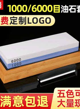 白刚玉1000/6000磨刀石套装蓝白家用双面油石外贸竹底座家用磨石