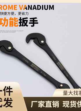 万用能扳手多功能双头手动快速大开口棘轮扳手带弹簧万用扳手
