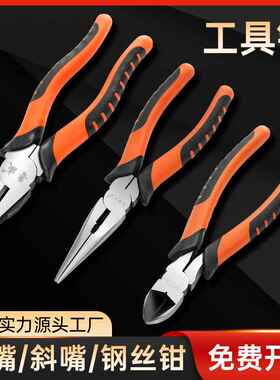 鲁威工业级钳子尖嘴钳多功能手工钢丝钳省力防滑绝缘老虎钳斜口钳