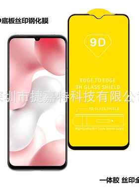 适用小米系列小米9/10青春红米9/10Xk40 note11 K50 9D全屏钢化膜