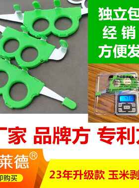 厂家直销 升级款 扒苞米小神器扒玉米神器剥玉米皮工具苞米剥皮器