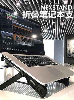 NEXSTAND笔记本增高架散热架折叠电脑支架笔记本 支架散热架易收