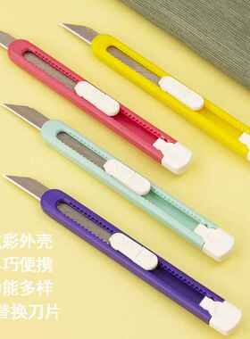 小号糖果色学生美工刀拆信刀手工刀裁纸刀拆箱刀子削笔刀