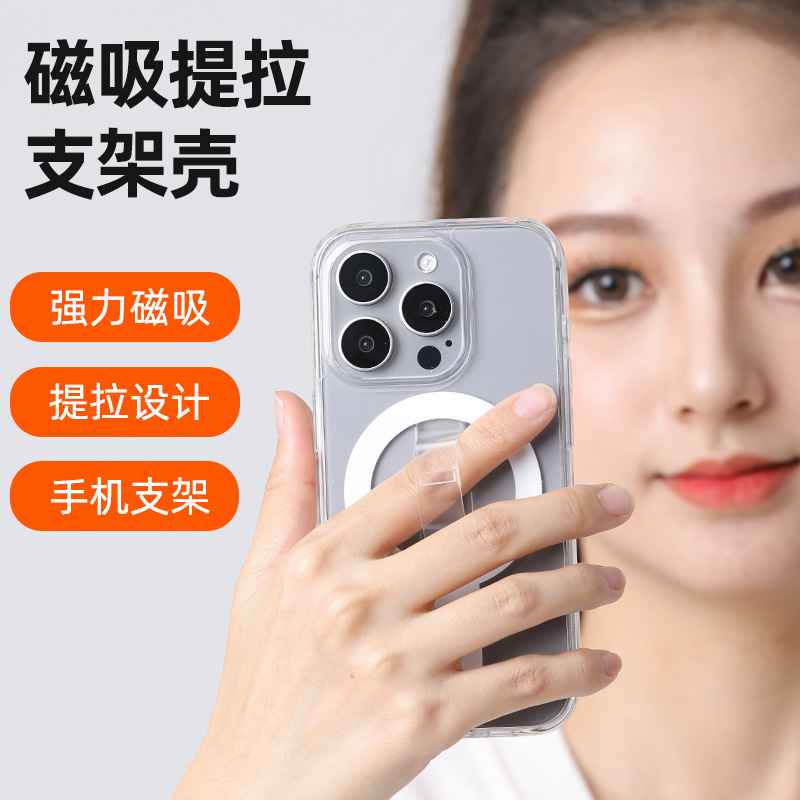 适用苹果15promax手机壳iiPhone14Pro防摔壳14promax透明磁吸手
