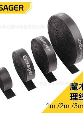 ESSAGER理线带数据线充电线收纳魔术贴绑线带电缆束线扣耳机扎线