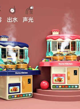儿童仿真过家家厨房做饭会出水喷雾带声光音乐厨房玩具货源
