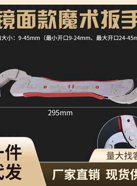 万用能魔术扳手多功能快速管钳子大开口两用活扳手管钳带弹簧