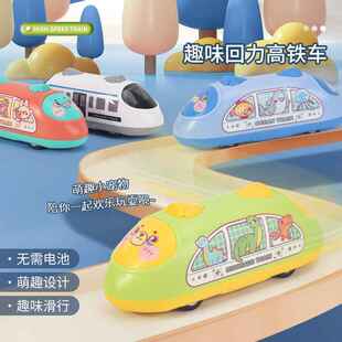 儿童卡通双回力列车玩具车高铁宝宝抓握训练男孩女孩0一3岁小汽车