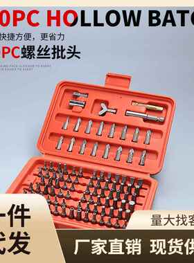 100件螺丝批组套十字一字螺丝批头y型m型内六角螺丝批套装螺丝刀