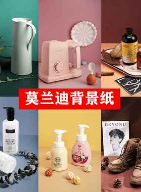INS双面拍照摄影背景纸 莫兰迪纯色背景纸 饰品美妆食品拍摄道具