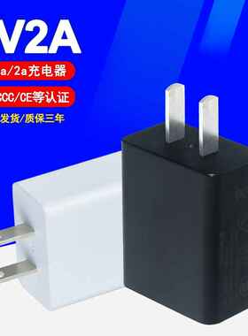5v2a充电器 适用苹果智能手机充电头3C认证蓝牙耳机USB充电器