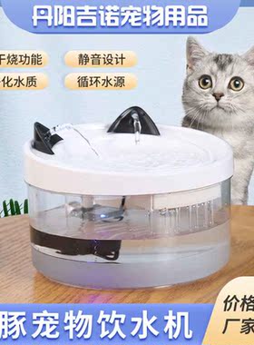 宠物饮水机自动循环过滤猫咪饮水机双出水宠物饮水器不湿嘴