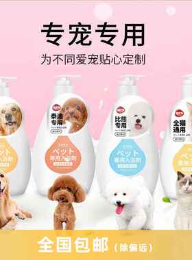 狗狗沐浴露泰迪比熊雪纳瑞金毛专用除臭留香洗澡浴液香波宠物用品
