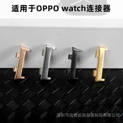 适用oppowatch3米兰表带OPPO手表带3代真皮表带20MM金属连接器