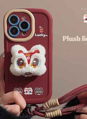 立体毛绒醒狮适用苹果15手机壳iphone14喜庆红挂绳11适用13promax