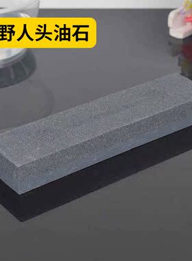 厂家 6寸双面老人头黑碳化硅油石 刀具刃磨油石磨石