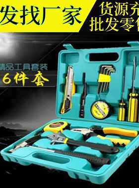 16件套车载维修应急工具包 家用五金工具箱随车组合套装 汽车用品