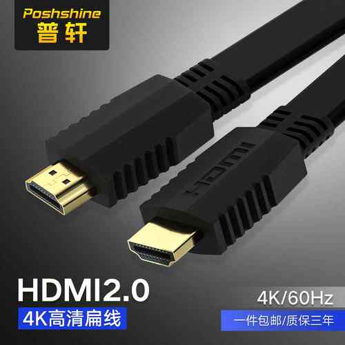 HDMI扁线 Flet HDMI Cable 4K3D电视电脑机顶盒连接线 HDMI高清线