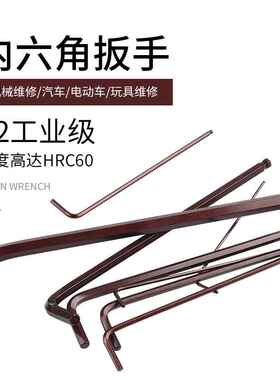 南锐内六角扳手球头S2合金钢六角扳手套装六角螺丝机L型扳手球头