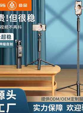 厂货手机自拍杆全自动一体式手持防抖稳定器多功能蓝牙直播三脚架