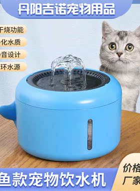 宠物饮水机自动循环过滤猫狗喂食器圆形鲸鱼喷泉猫饮水机断水断电
