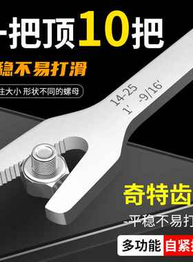 新款X型双头可调开口扳手6-25mm板子两头异形多用开口内六角 扳手
