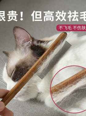 宠物圆木猫咪梳子去浮毛开结梳清理长短毛猫梳子撸猫猫咪清洁用品