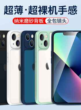 适用超薄磨砂iPhone15苹果14Pro手机壳13mini软硅胶套12全包镜头