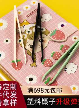 手账镊子马卡龙彩色咕卡塑料夹镊子手工DIY尖头美甲贴纸学生镊子
