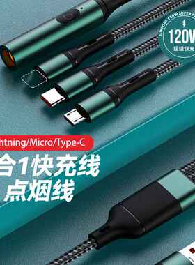 三合一数据线编织USB快充手机一拖三数据线三头多功能充电线