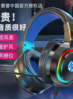 电脑耳机头戴式吃鸡听声辨位电竞游戏耳麦降噪有线7.1声道重低音