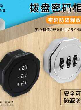抽屉密码锁文件铁柜子抽屉锁电箱信箱锁锌合金转舌锁具机械密码锁