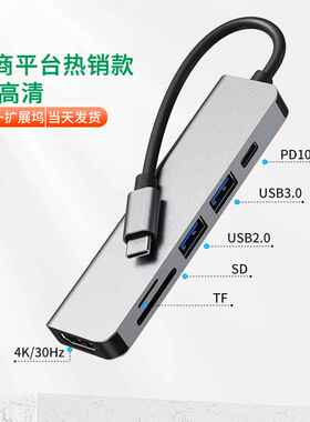 跨境六合一扩展坞usb c hub3.0适用于MacBook笔记本type-c拓展坞