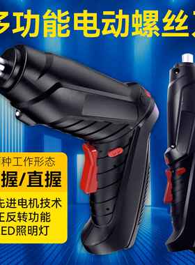 家用电动螺丝刀3.6V充电式迷你手电钻起子多功能家用折叠批头套装