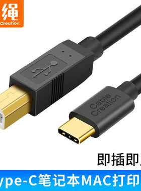 type-c转打印机方口数据线电脑连接打印适用于苹果笔记本惠普佳能