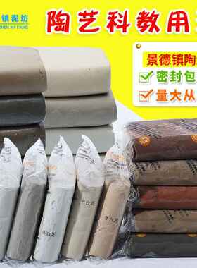 软陶泥粘土景德镇瓷泥陶土500g儿童陶艺手工免烤高白泥陶泥