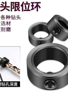 厂家直供3-16mm钻头限位环 固定环光轴定位器 8pc钻头定位圈