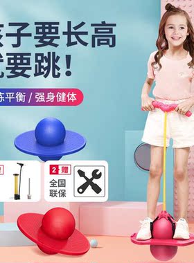 儿童跳跳球青蛙跳长高器网红抖音同款弹力蹦蹦球充气玩具平衡球