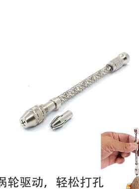 工艺文玩文教涡轮下压打孔工具模型文玩手动快速打孔半自动手捻钻