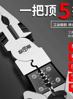 老虎钳钢丝钳进口德式工业级万用尖嘴钳斜口钳家用电工剥线断钢丝