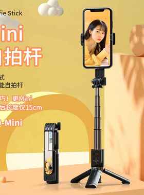 厂家P09-mini铝合金手机自拍杆通用蓝牙自拍杆直播三脚支架