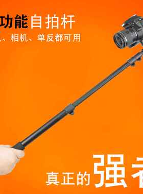 恩泽1.6防抖多用途直播伸缩自拍杆 铝四节走播加长手持延伸长杆