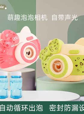 新款吹泡泡机少女心ins网红电动照相机全自动不漏水女孩儿童玩具