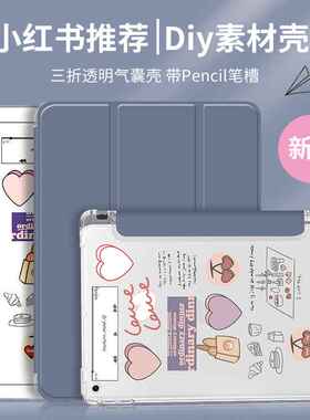 适用苹果iPad10保护套6笔槽iPad8保护壳Air310.2寸Pro11透明9厂批