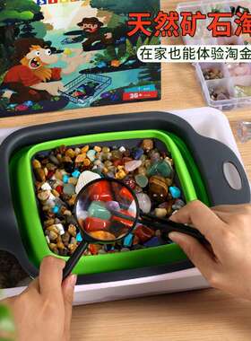 儿童考古淘金沙玩具淘矿石水晶沙袋工具套装挖掘宝石寻宝藏男女孩