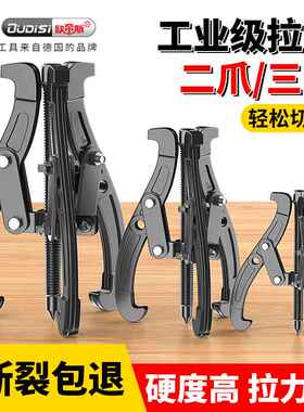 三爪拉马轴承拆卸工具拔卸器拔轮拉码三抓拉玛小型拆三角取出专用